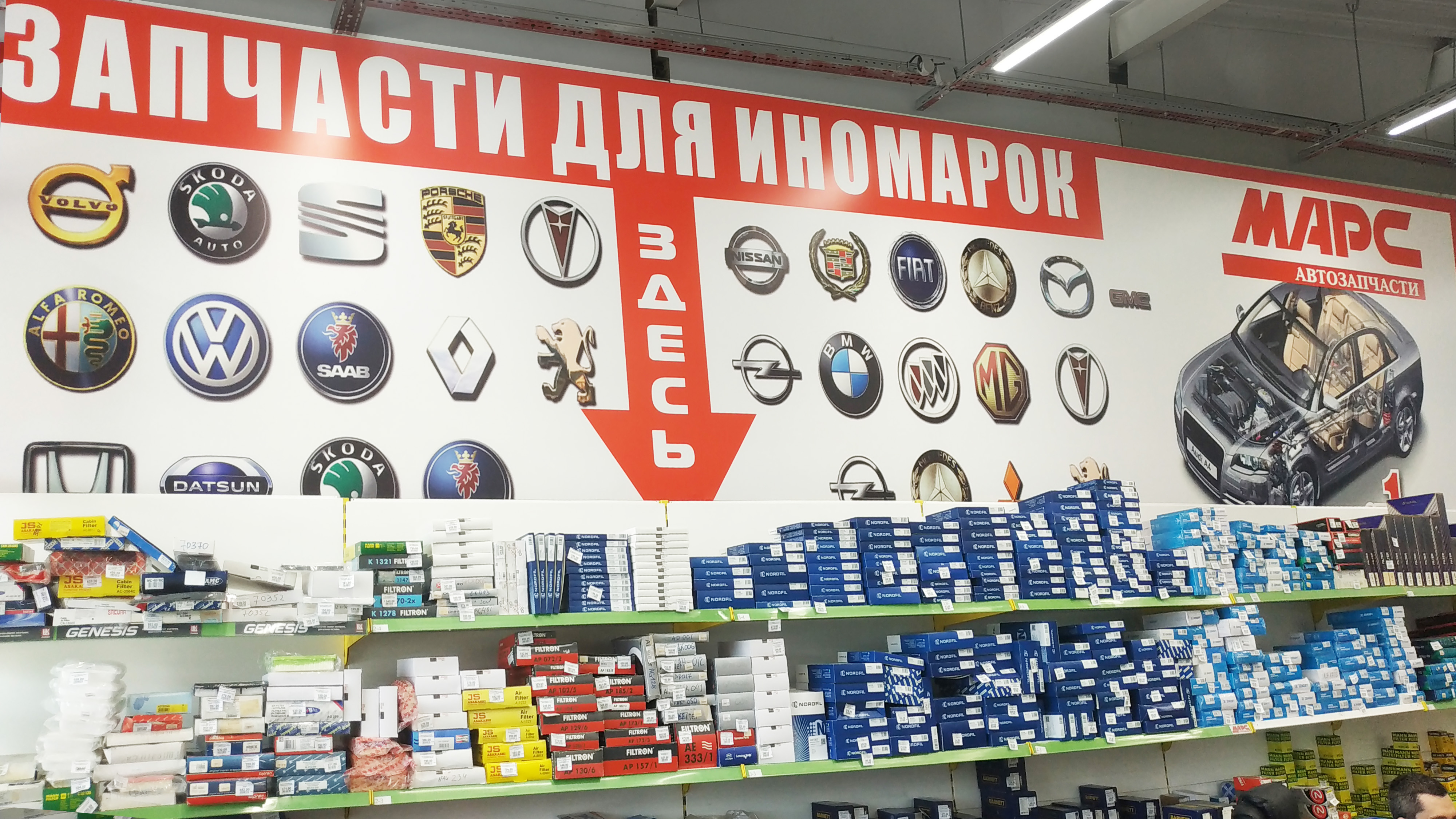 Магазин Марс Тольятти Каталог Товаров